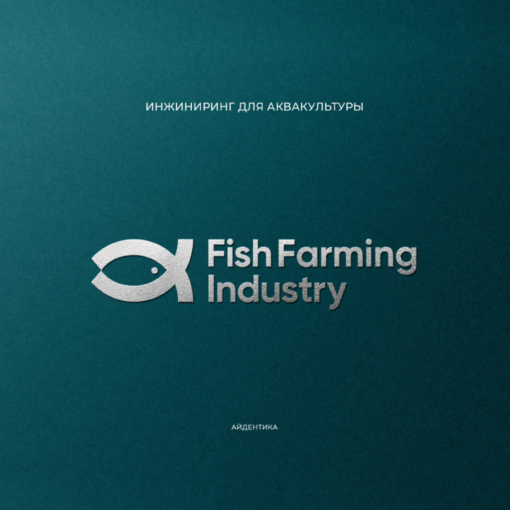 Fish Farming Industry 1