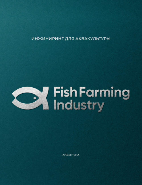 Fish Farming Industry